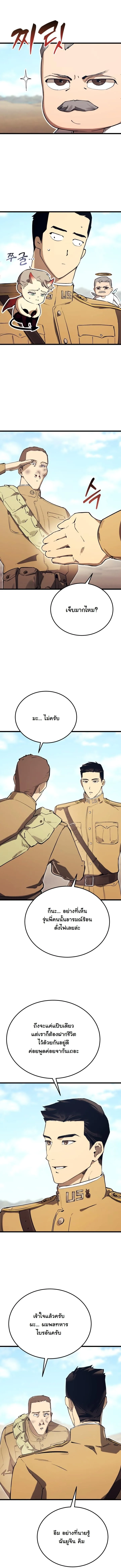Black-Haired US Army General ย้อนเวลามาเป็นจอมพลสหรัฐ ตอนที่ 21 หน้า 9