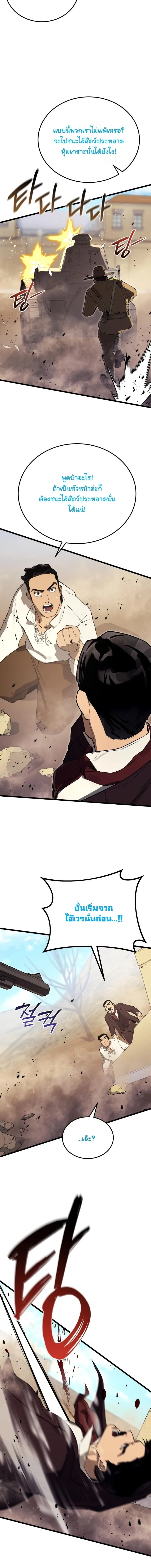 Black-Haired US Army General ย้อนเวลามาเป็นจอมพลสหรัฐ ตอนที่ 22 หน้า 11