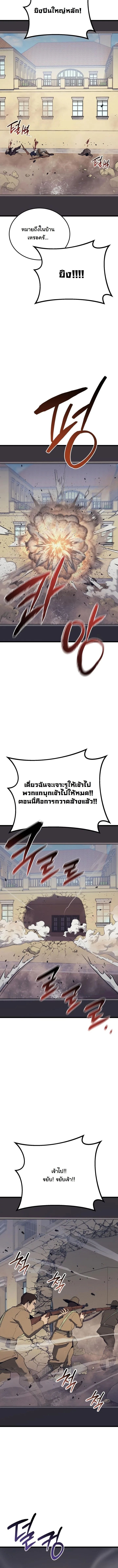 Black-Haired US Army General ย้อนเวลามาเป็นจอมพลสหรัฐ ตอนที่ 22 หน้า 18