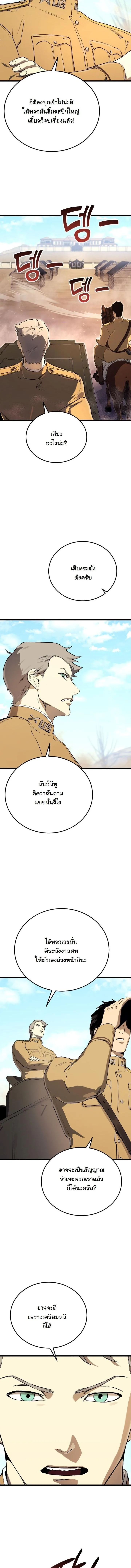 Black-Haired US Army General ย้อนเวลามาเป็นจอมพลสหรัฐ ตอนที่ 22 หน้า 2