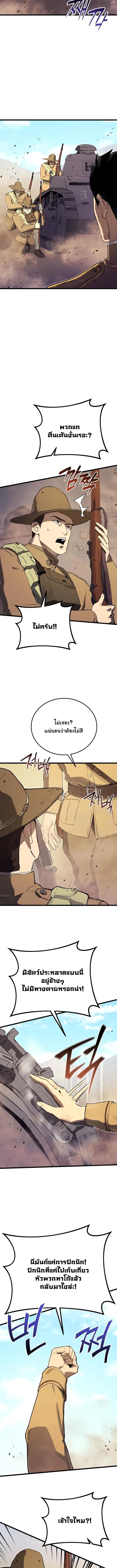 Black-Haired US Army General ย้อนเวลามาเป็นจอมพลสหรัฐ ตอนที่ 22 หน้า 6