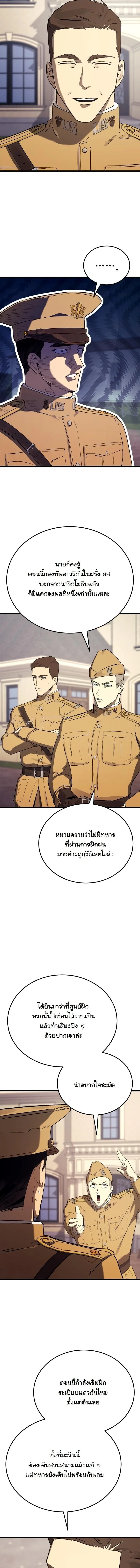 Black-Haired US Army General ย้อนเวลามาเป็นจอมพลสหรัฐ ตอนที่ 27 หน้า 13