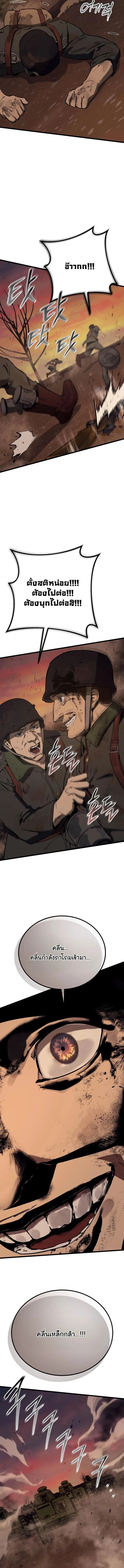 Black-Haired US Army General ย้อนเวลามาเป็นจอมพลสหรัฐ ตอนที่ 31 หน้า 13