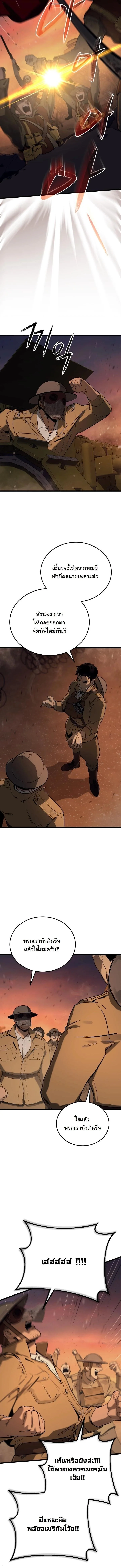 Black-Haired US Army General ย้อนเวลามาเป็นจอมพลสหรัฐ ตอนที่ 31 หน้า 15