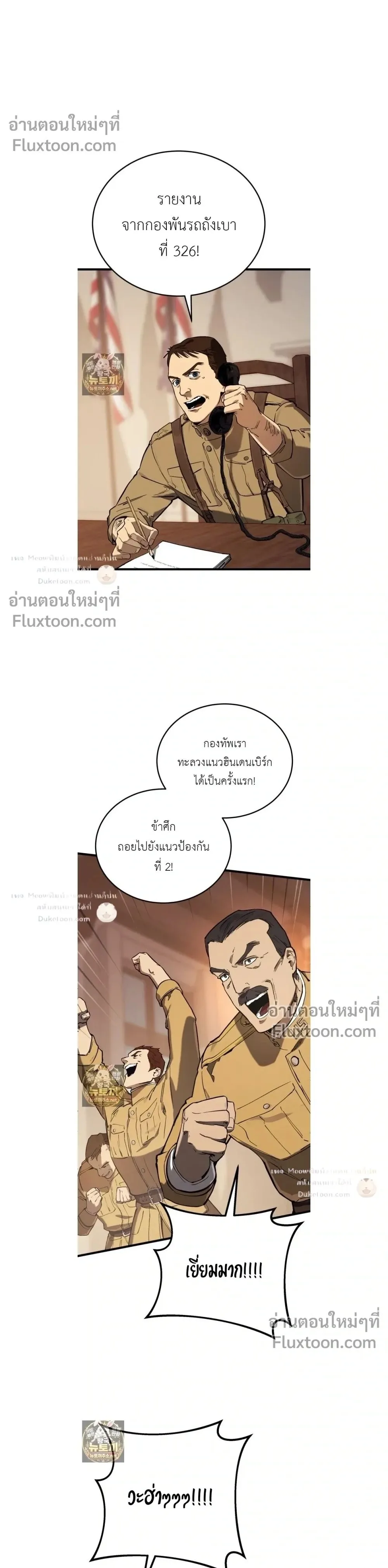 Black-Haired US Army General ย้อนเวลามาเป็นจอมพลสหรัฐ ตอนที่ 32 หน้า 1