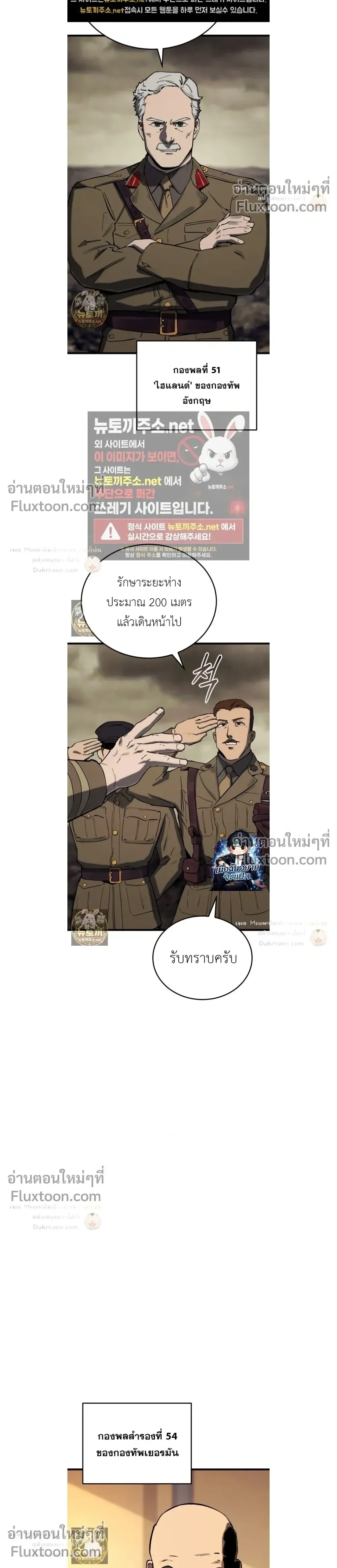 Black-Haired US Army General ย้อนเวลามาเป็นจอมพลสหรัฐ ตอนที่ 32 หน้า 10