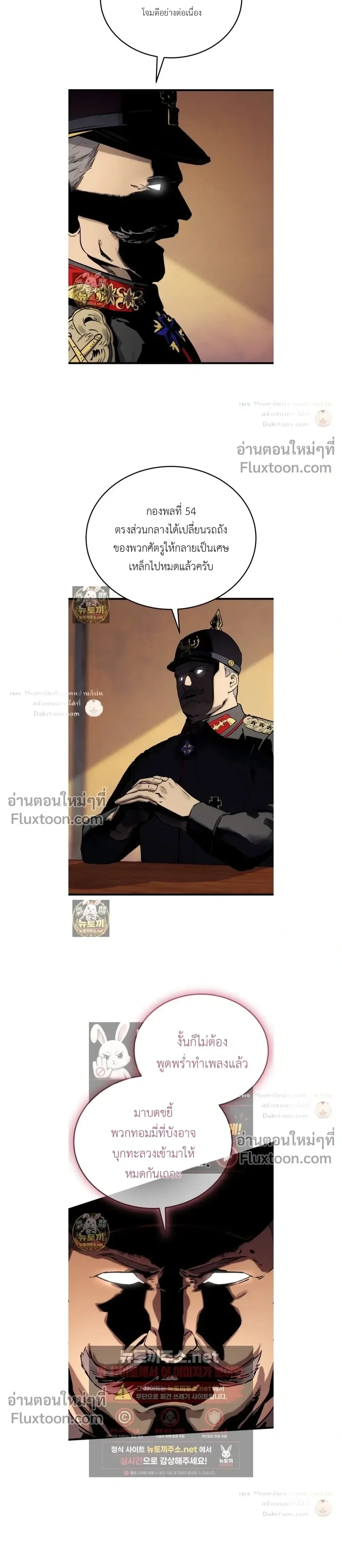 Black-Haired US Army General ย้อนเวลามาเป็นจอมพลสหรัฐ ตอนที่ 32 หน้า 13