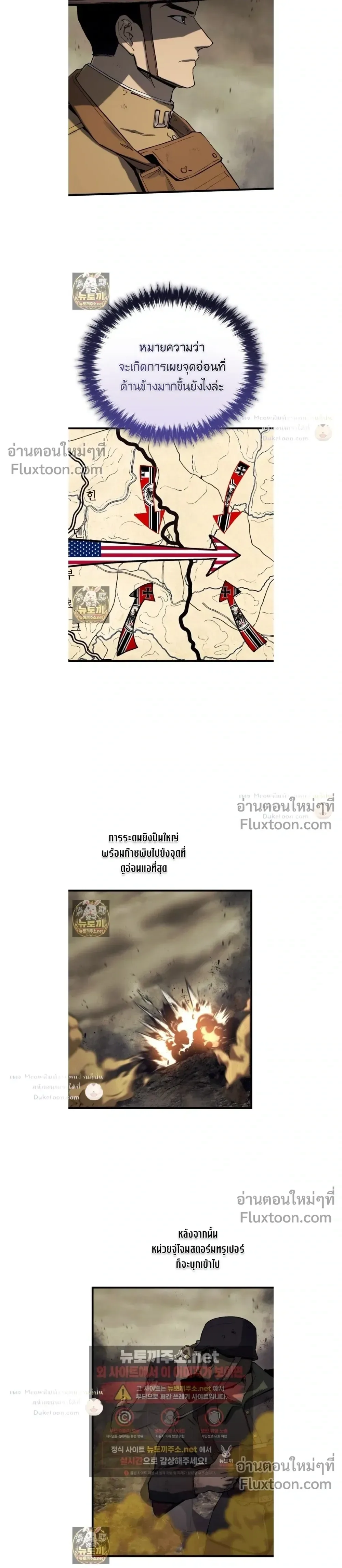 Black-Haired US Army General ย้อนเวลามาเป็นจอมพลสหรัฐ ตอนที่ 32 หน้า 15