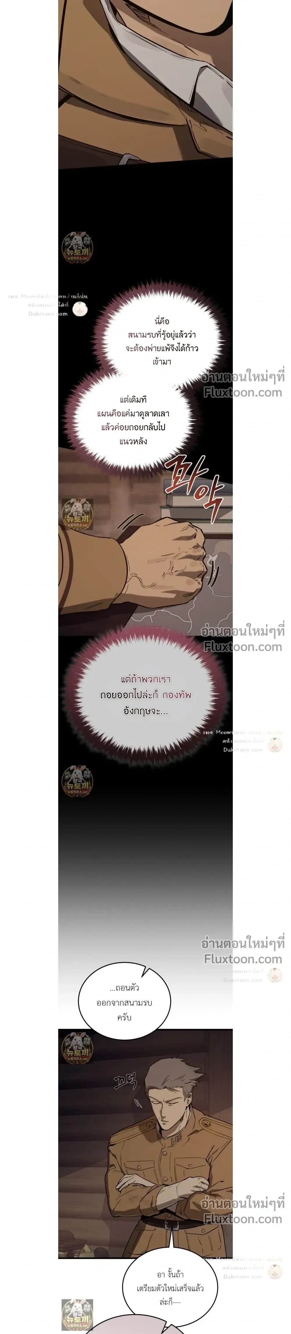 Black-Haired US Army General ย้อนเวลามาเป็นจอมพลสหรัฐ ตอนที่ 32 หน้า 19