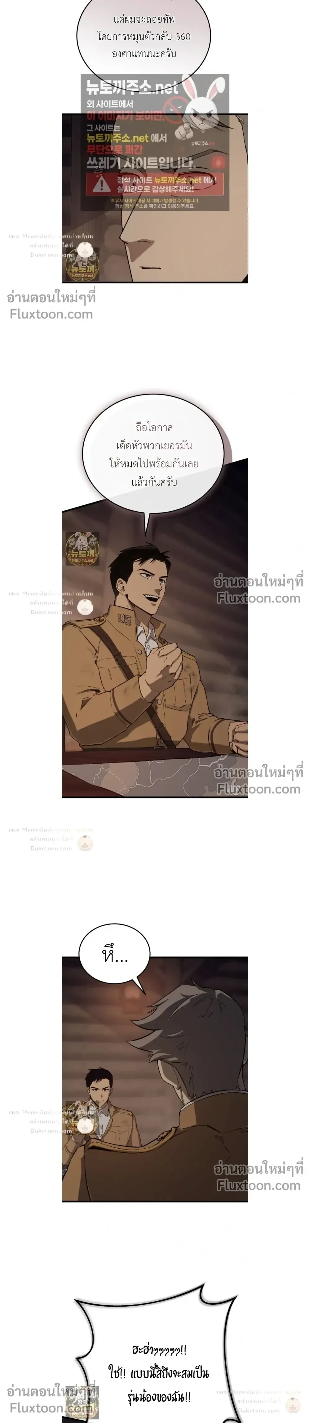 Black-Haired US Army General ย้อนเวลามาเป็นจอมพลสหรัฐ ตอนที่ 32 หน้า 20
