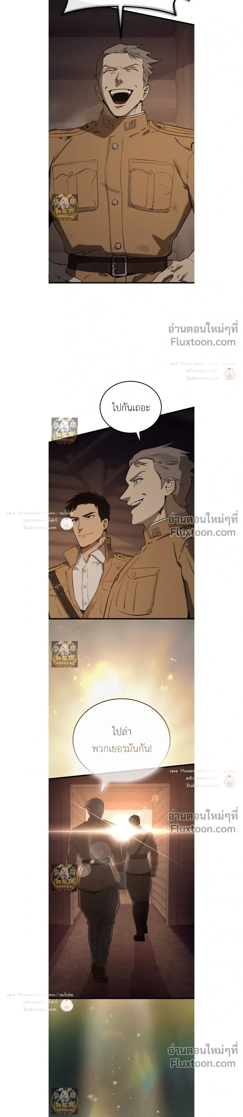 Black-Haired US Army General ย้อนเวลามาเป็นจอมพลสหรัฐ ตอนที่ 32 หน้า 21