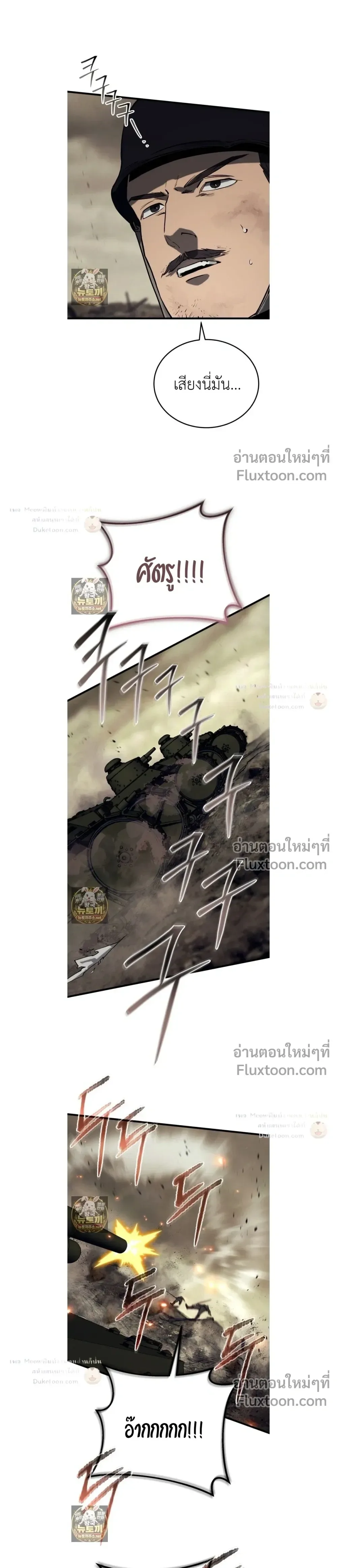 Black-Haired US Army General ย้อนเวลามาเป็นจอมพลสหรัฐ ตอนที่ 32 หน้า 23