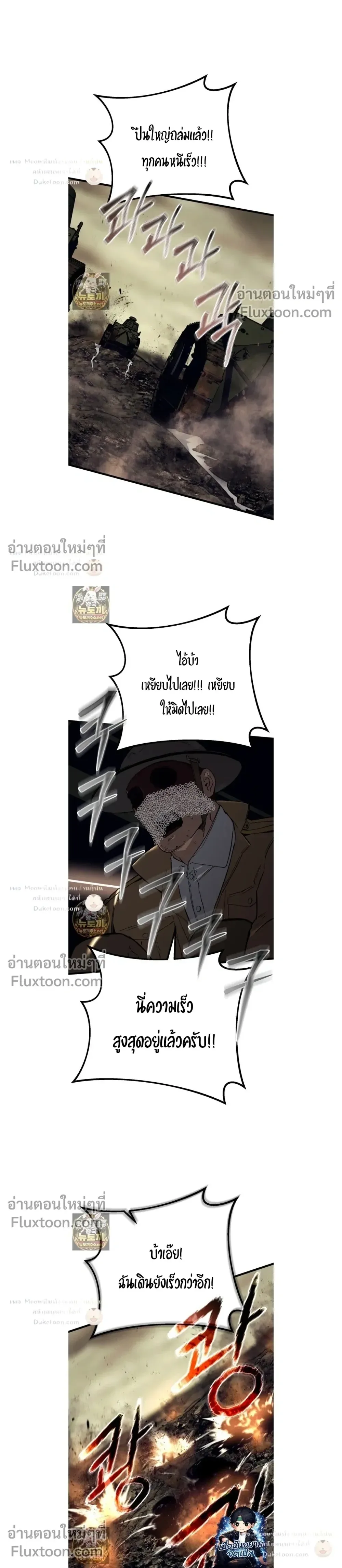 Black-Haired US Army General ย้อนเวลามาเป็นจอมพลสหรัฐ ตอนที่ 32 หน้า 26