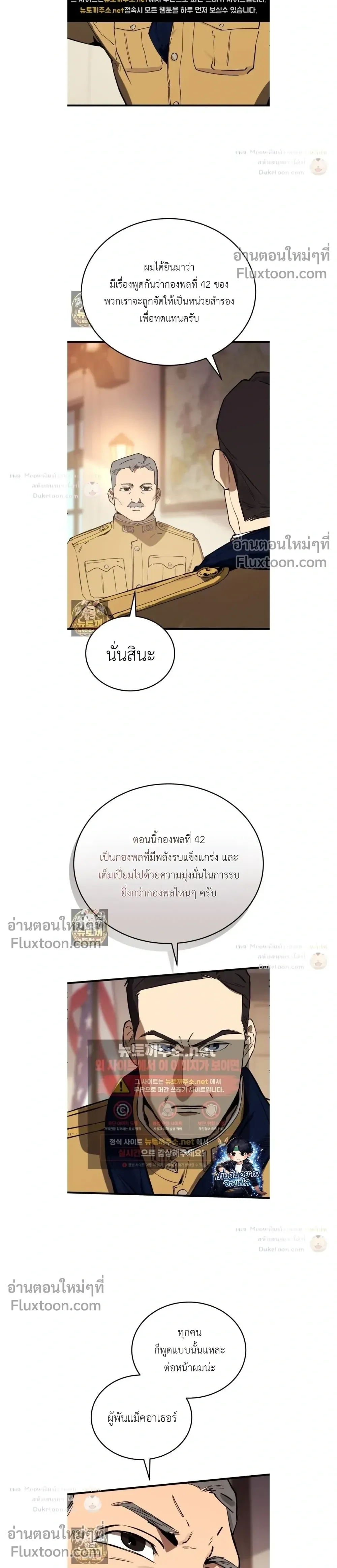 Black-Haired US Army General ย้อนเวลามาเป็นจอมพลสหรัฐ ตอนที่ 32 หน้า 6