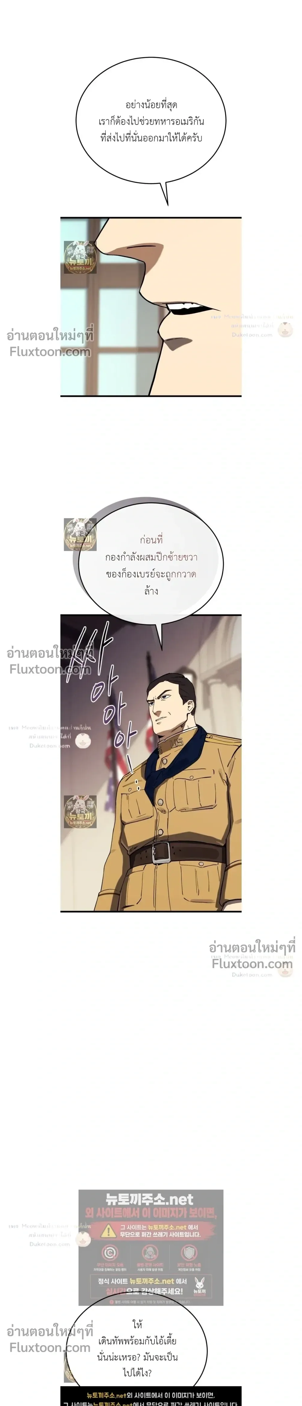 Black-Haired US Army General ย้อนเวลามาเป็นจอมพลสหรัฐ ตอนที่ 32 หน้า 9