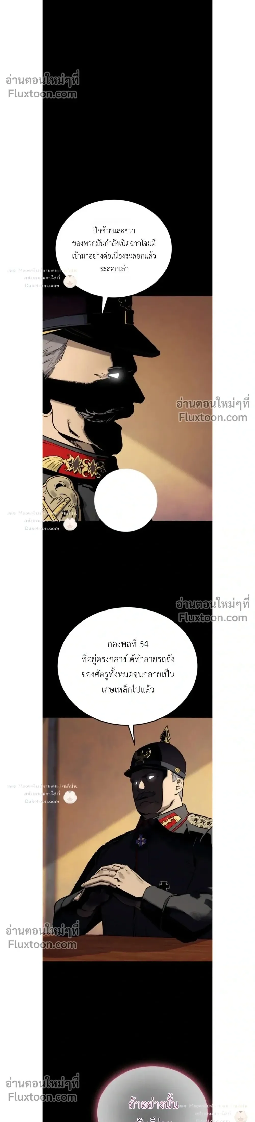 Black-Haired US Army General ย้อนเวลามาเป็นจอมพลสหรัฐ ตอนที่ 33 หน้า 1