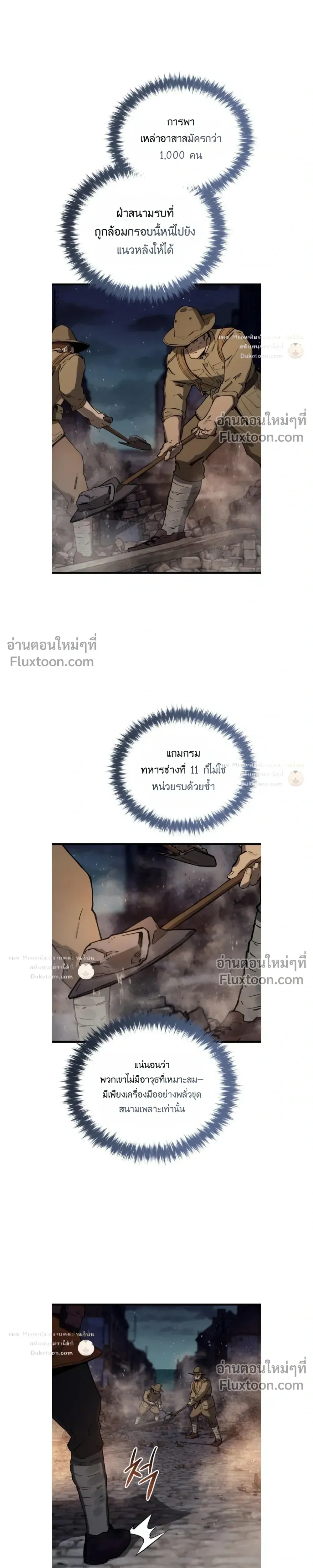 Black-Haired US Army General ย้อนเวลามาเป็นจอมพลสหรัฐ ตอนที่ 33 หน้า 10