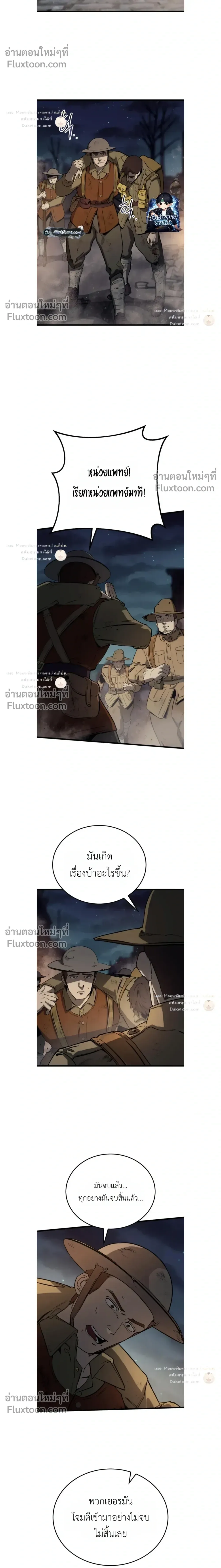 Black-Haired US Army General ย้อนเวลามาเป็นจอมพลสหรัฐ ตอนที่ 33 หน้า 11