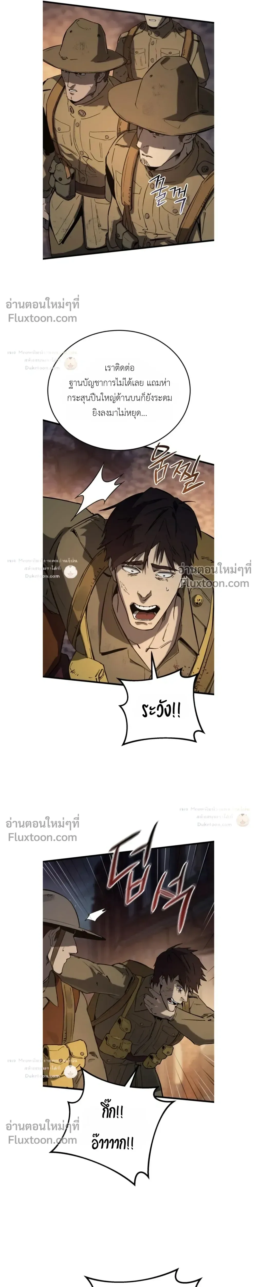Black-Haired US Army General ย้อนเวลามาเป็นจอมพลสหรัฐ ตอนที่ 33 หน้า 12