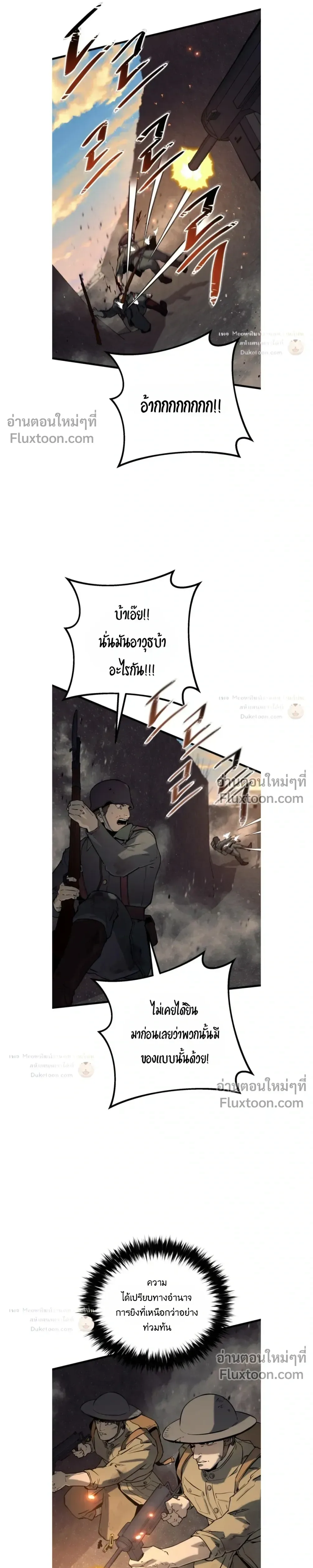 Black-Haired US Army General ย้อนเวลามาเป็นจอมพลสหรัฐ ตอนที่ 33 หน้า 26