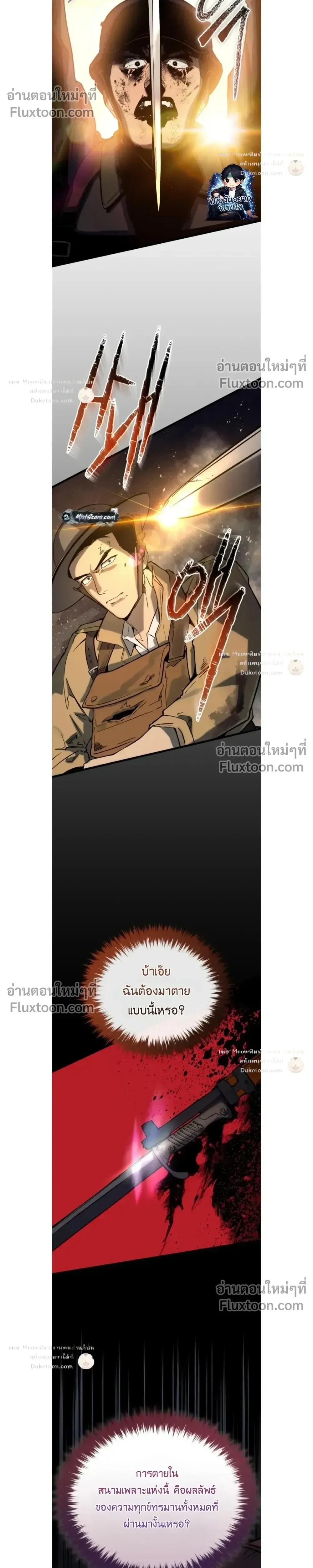Black-Haired US Army General ย้อนเวลามาเป็นจอมพลสหรัฐ ตอนที่ 33 หน้า 29