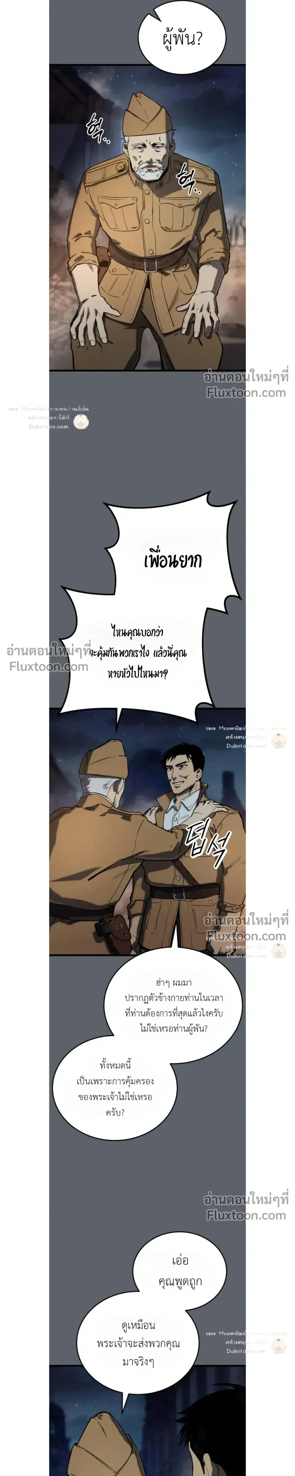 Black-Haired US Army General ย้อนเวลามาเป็นจอมพลสหรัฐ ตอนที่ 33 หน้า 6