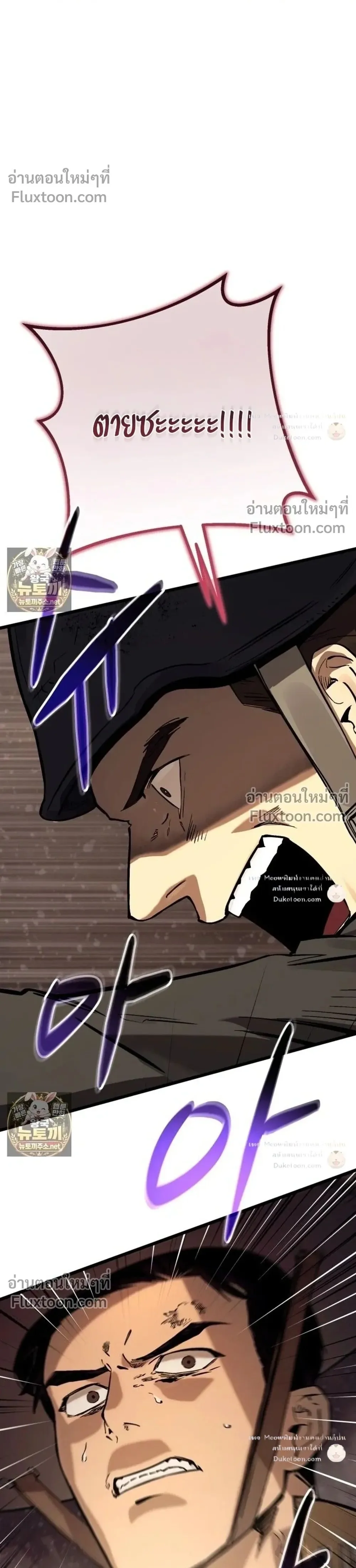 Black-Haired US Army General ย้อนเวลามาเป็นจอมพลสหรัฐ ตอนที่ 34 หน้า 1