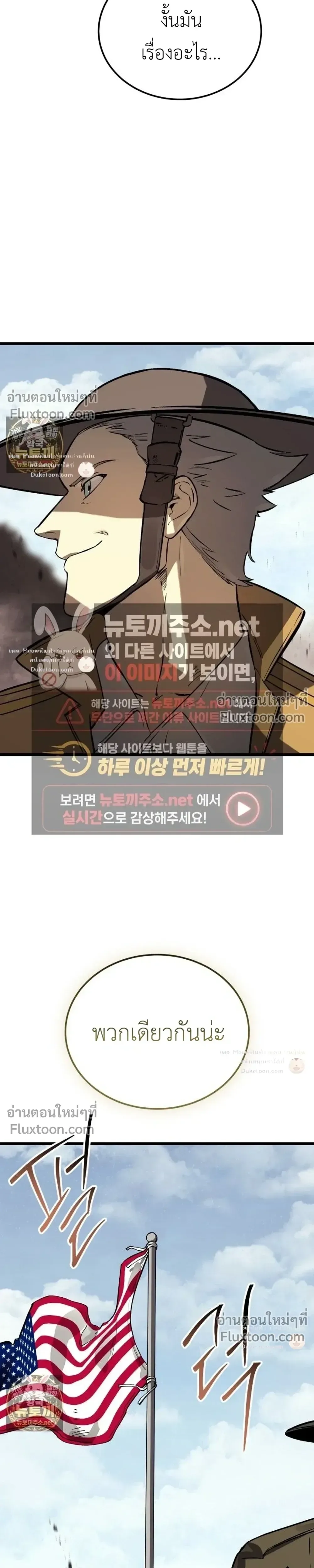 Black-Haired US Army General ย้อนเวลามาเป็นจอมพลสหรัฐ ตอนที่ 34 หน้า 13