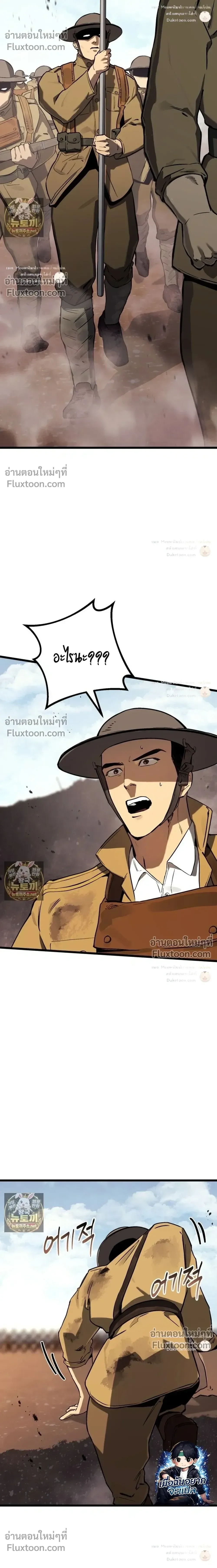 Black-Haired US Army General ย้อนเวลามาเป็นจอมพลสหรัฐ ตอนที่ 34 หน้า 14