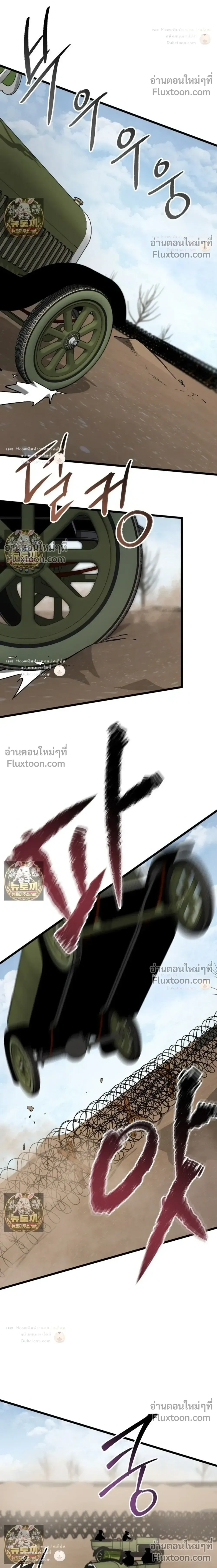 Black-Haired US Army General ย้อนเวลามาเป็นจอมพลสหรัฐ ตอนที่ 34 หน้า 16