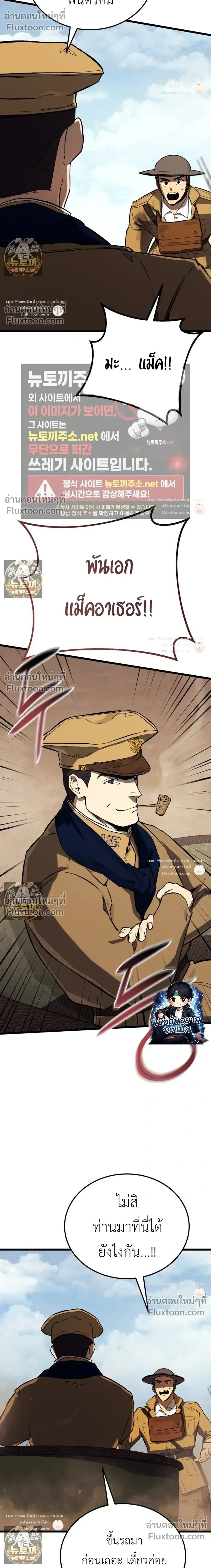Black-Haired US Army General ย้อนเวลามาเป็นจอมพลสหรัฐ ตอนที่ 34 หน้า 18