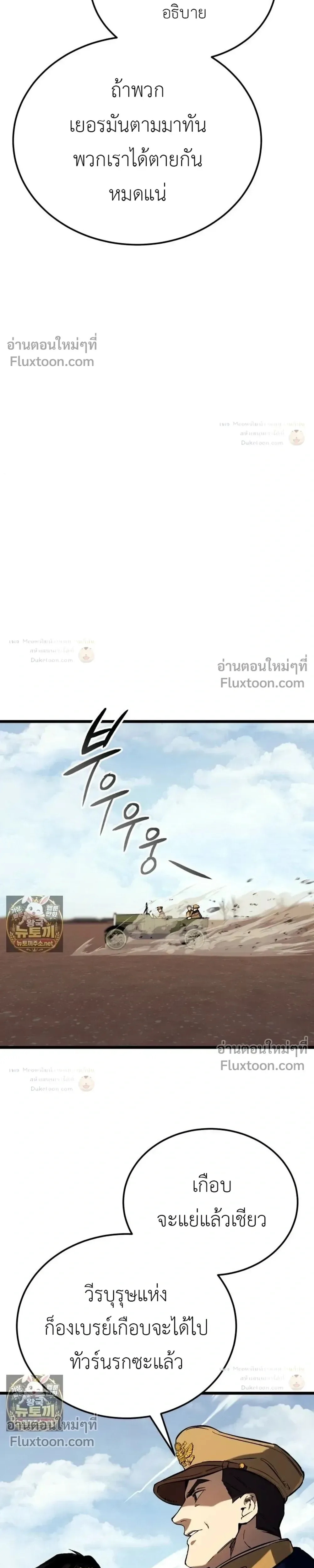 Black-Haired US Army General ย้อนเวลามาเป็นจอมพลสหรัฐ ตอนที่ 34 หน้า 19
