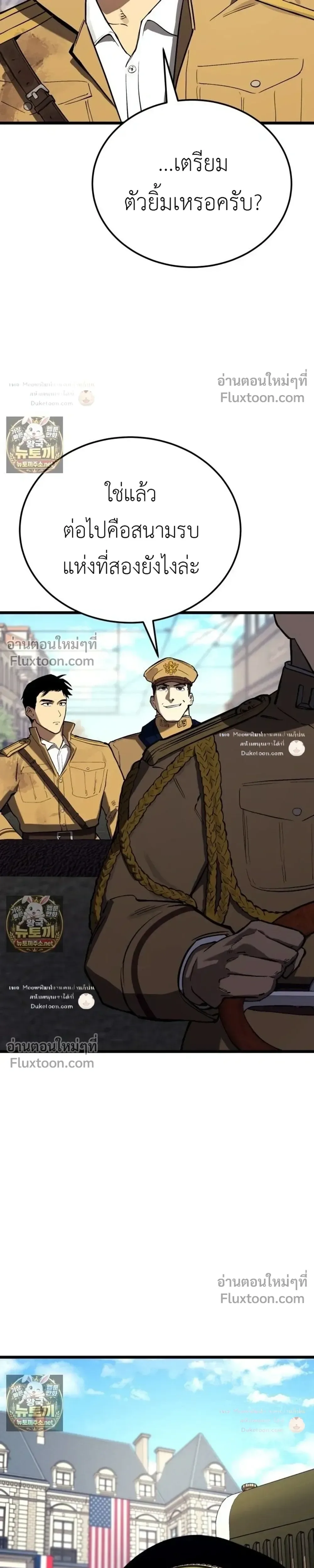 Black-Haired US Army General ย้อนเวลามาเป็นจอมพลสหรัฐ ตอนที่ 34 หน้า 23