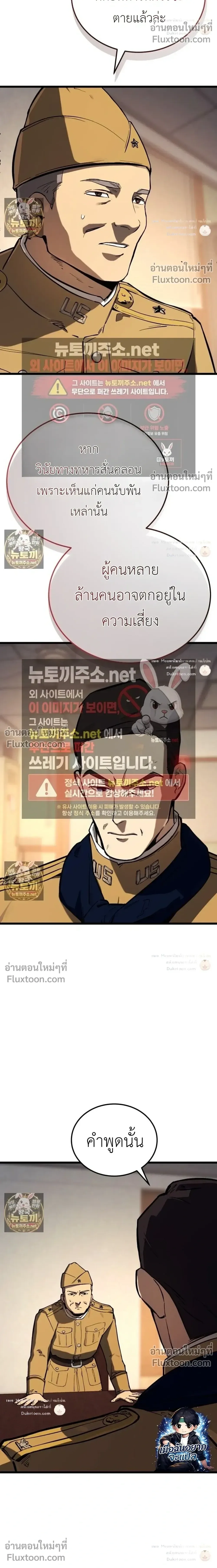 Black-Haired US Army General ย้อนเวลามาเป็นจอมพลสหรัฐ ตอนที่ 34 หน้า 34