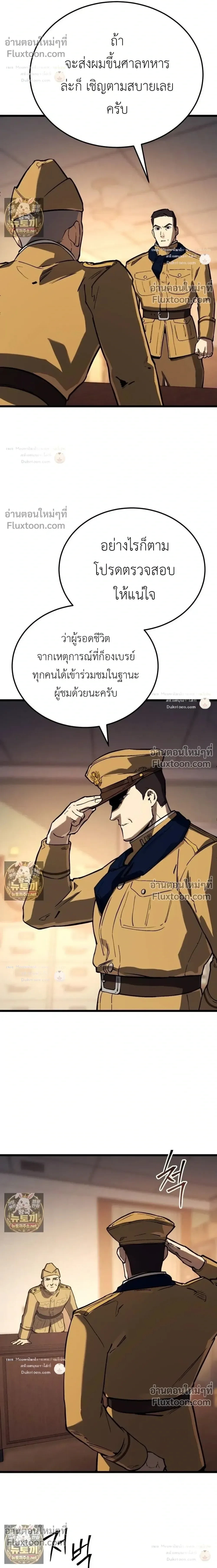 Black-Haired US Army General ย้อนเวลามาเป็นจอมพลสหรัฐ ตอนที่ 34 หน้า 36