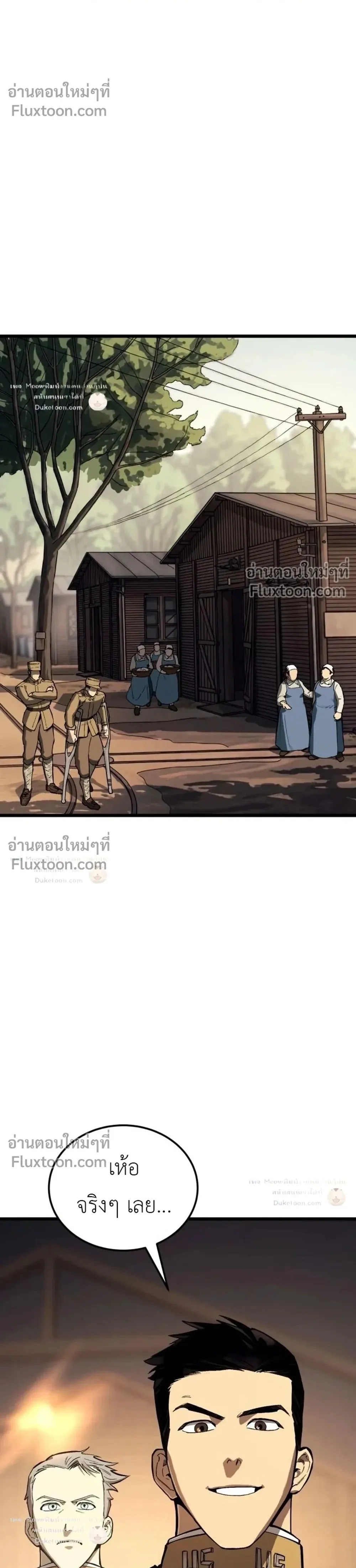 Black-Haired US Army General ย้อนเวลามาเป็นจอมพลสหรัฐ ตอนที่ 35 หน้า 1