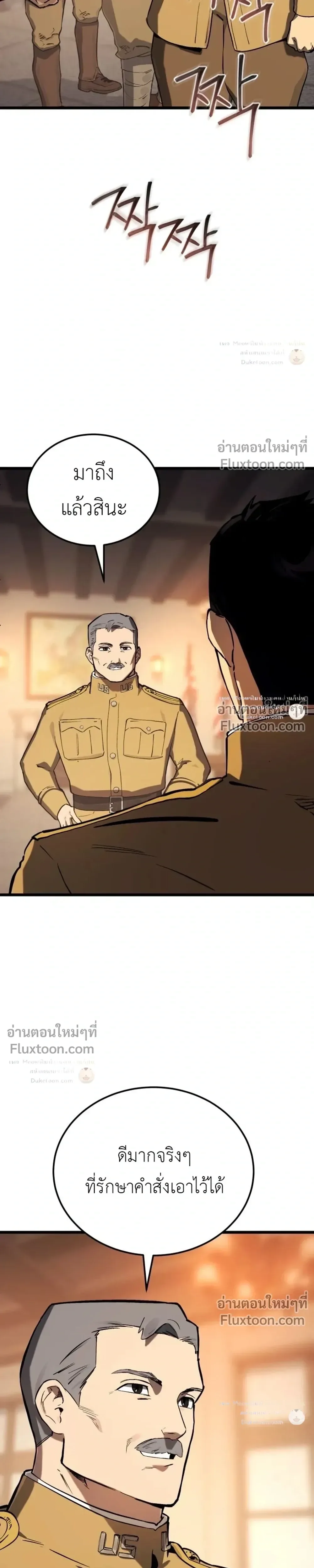 Black-Haired US Army General ย้อนเวลามาเป็นจอมพลสหรัฐ ตอนที่ 35 หน้า 13