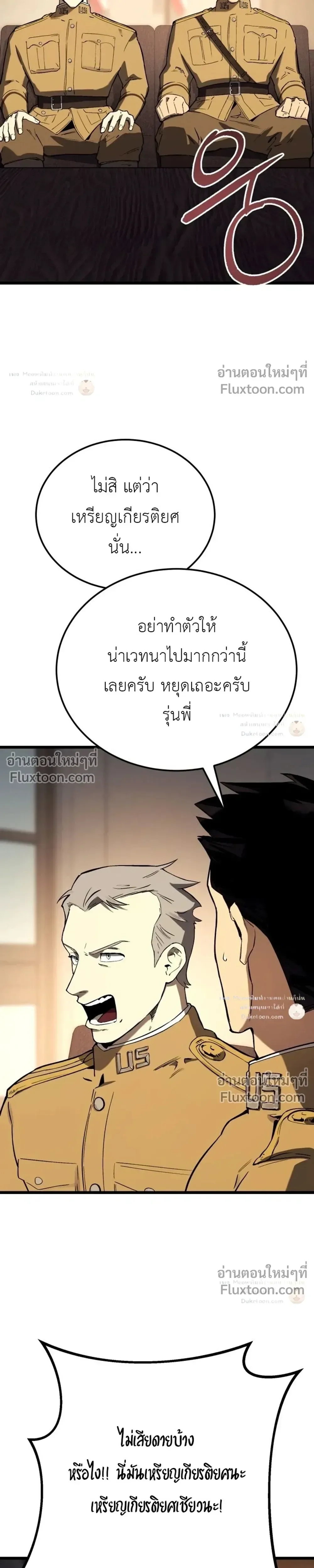 Black-Haired US Army General ย้อนเวลามาเป็นจอมพลสหรัฐ ตอนที่ 35 หน้า 21