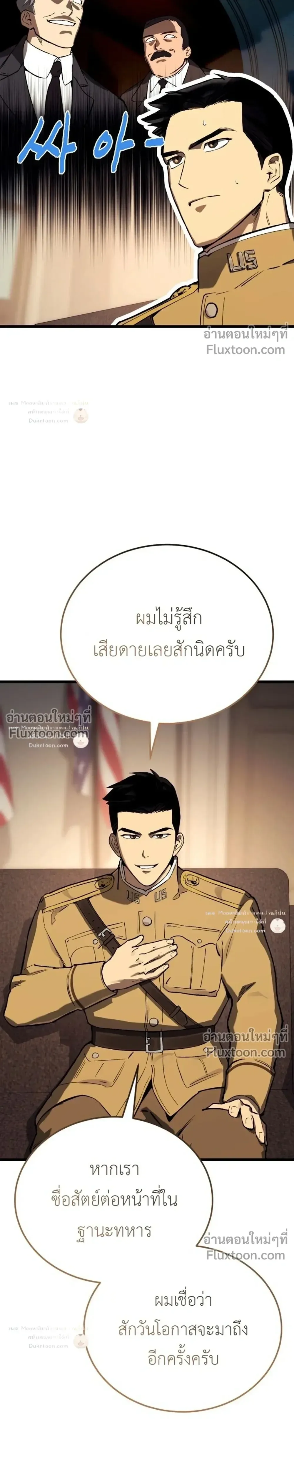 Black-Haired US Army General ย้อนเวลามาเป็นจอมพลสหรัฐ ตอนที่ 35 หน้า 23