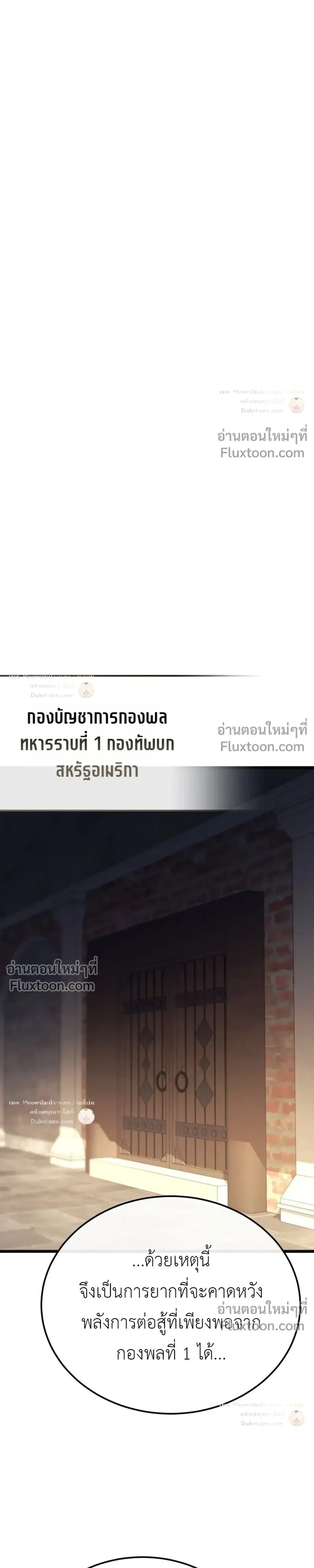 Black-Haired US Army General ย้อนเวลามาเป็นจอมพลสหรัฐ ตอนที่ 35 หน้า 25