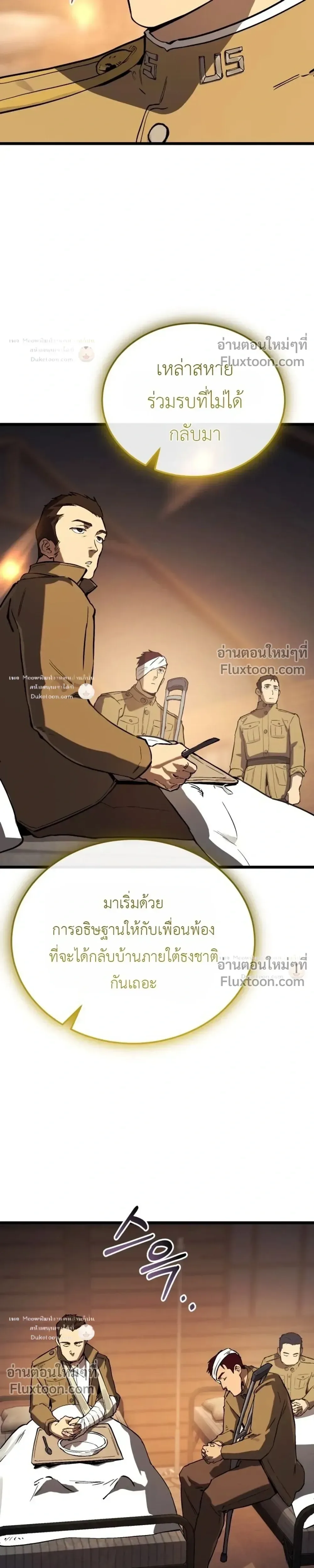 Black-Haired US Army General ย้อนเวลามาเป็นจอมพลสหรัฐ ตอนที่ 35 หน้า 3