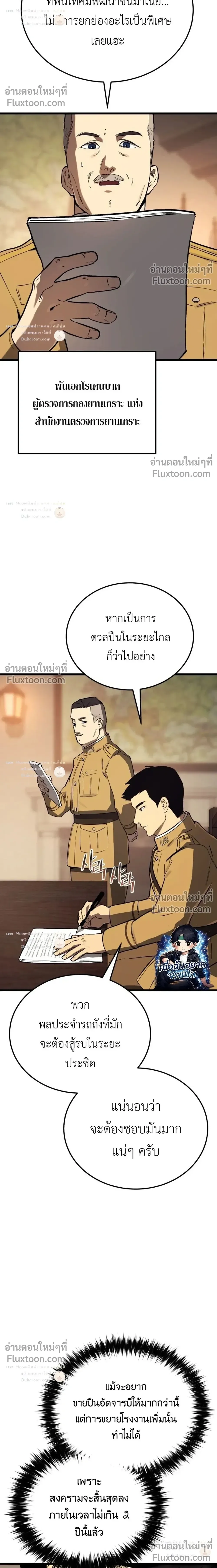 Black-Haired US Army General ย้อนเวลามาเป็นจอมพลสหรัฐ ตอนที่ 35 หน้า 30