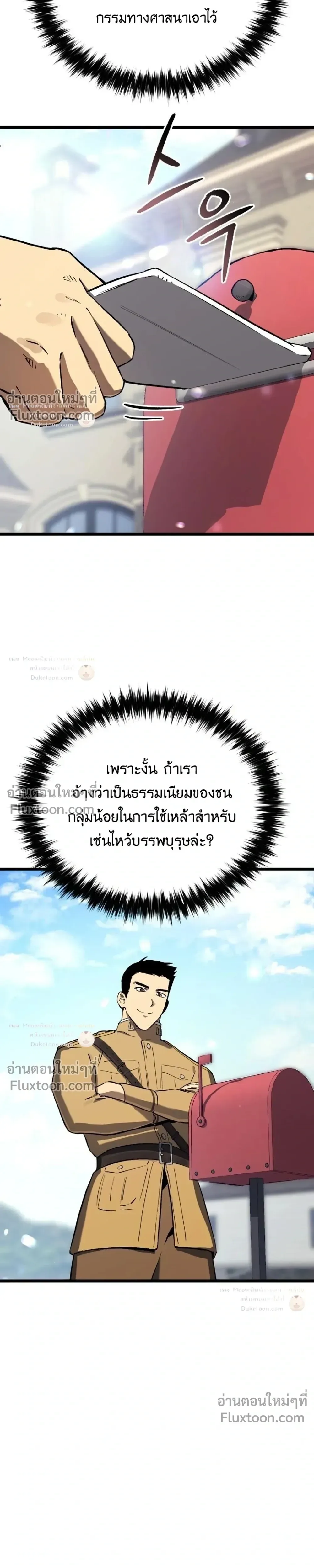 Black-Haired US Army General ย้อนเวลามาเป็นจอมพลสหรัฐ ตอนที่ 35 หน้า 33