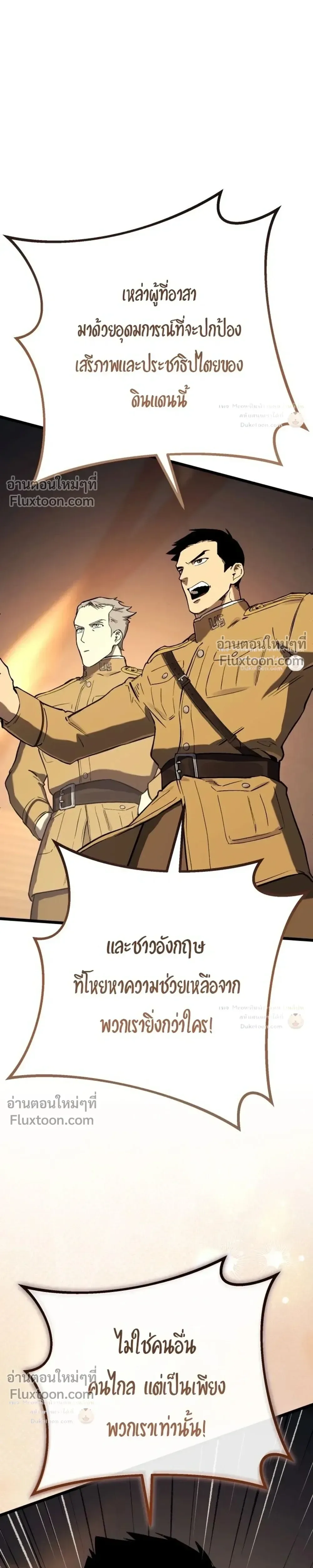 Black-Haired US Army General ย้อนเวลามาเป็นจอมพลสหรัฐ ตอนที่ 35 หน้า 5