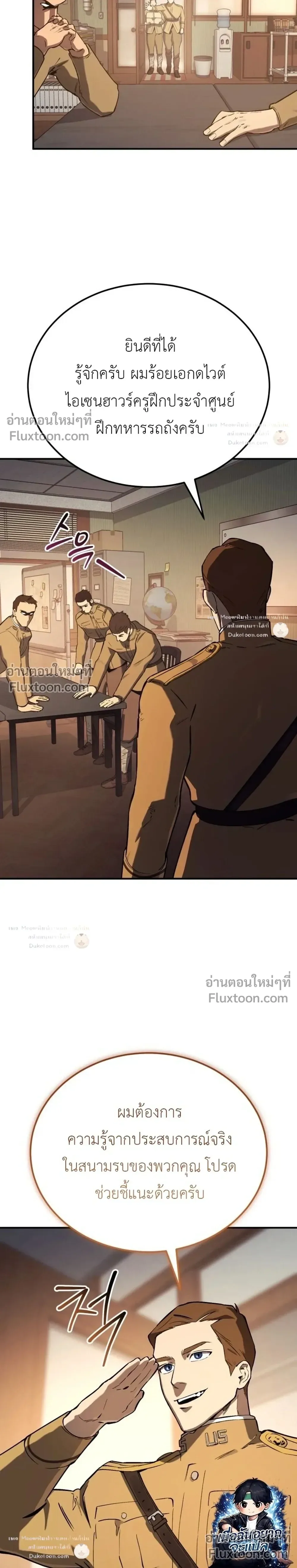 Black-Haired US Army General ย้อนเวลามาเป็นจอมพลสหรัฐ ตอนที่ 36 หน้า 15