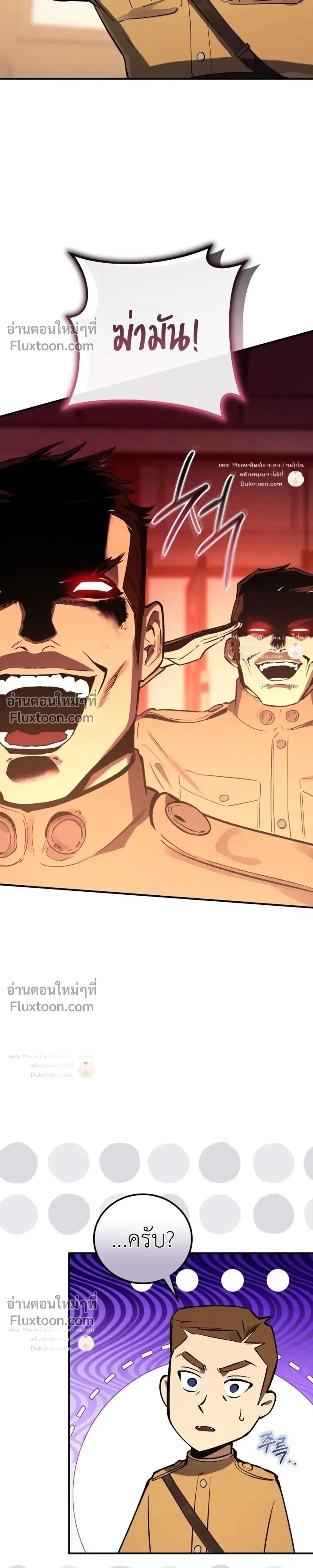 Black-Haired US Army General ย้อนเวลามาเป็นจอมพลสหรัฐ ตอนที่ 36 หน้า 16