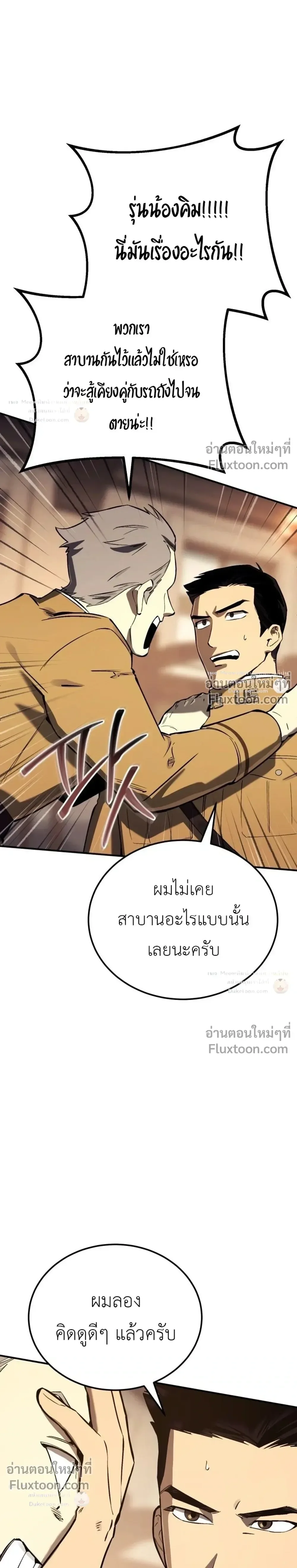 Black-Haired US Army General ย้อนเวลามาเป็นจอมพลสหรัฐ ตอนที่ 36 หน้า 24
