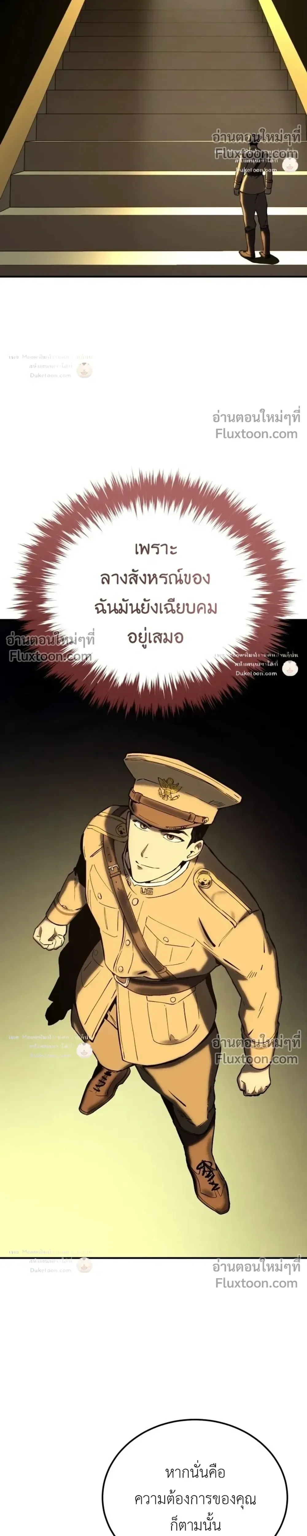 Black-Haired US Army General ย้อนเวลามาเป็นจอมพลสหรัฐ ตอนที่ 36 หน้า 29