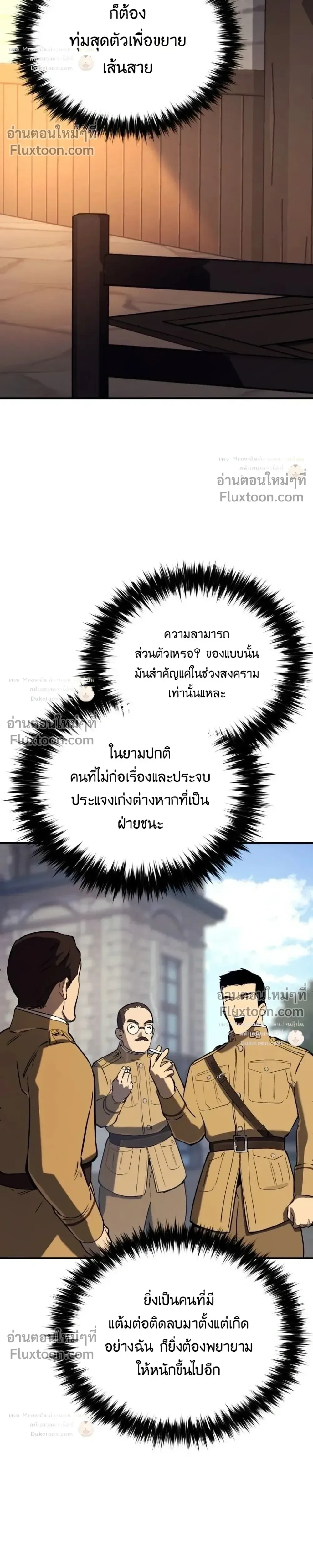 Black-Haired US Army General ย้อนเวลามาเป็นจอมพลสหรัฐ ตอนที่ 36 หน้า 35
