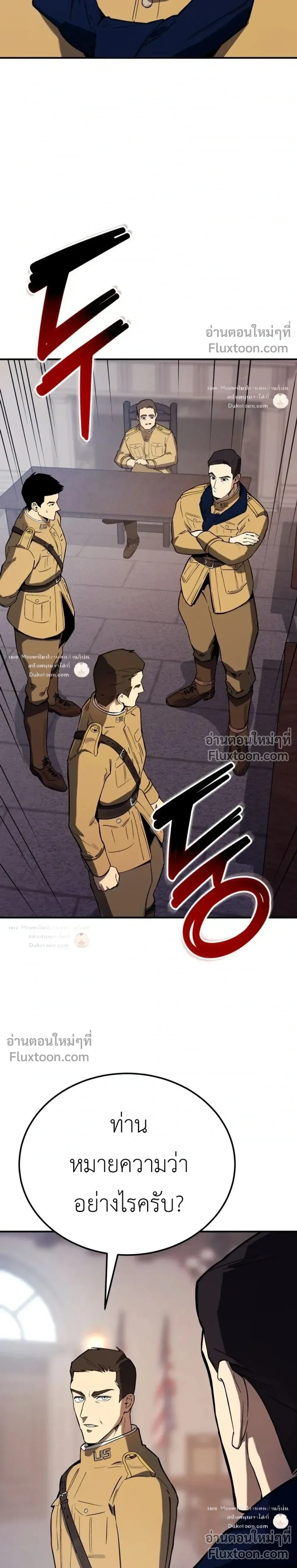 Black-Haired US Army General ย้อนเวลามาเป็นจอมพลสหรัฐ ตอนที่ 37 หน้า 30